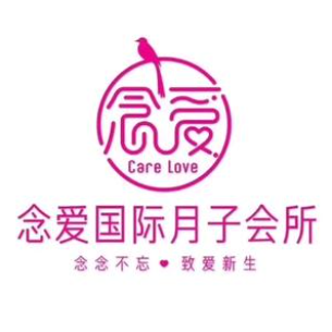 念爱母婴月子中心(九源酒店店)