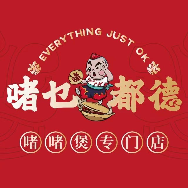 啫乜都德·啫啫煲专门店(王府井店)
