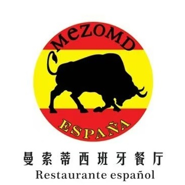 Mezomd曼索蒂西班牙餐厅(广粤店)