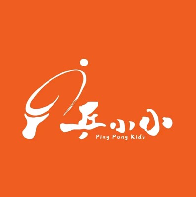 乒小小乒乓球馆(里约荟店)