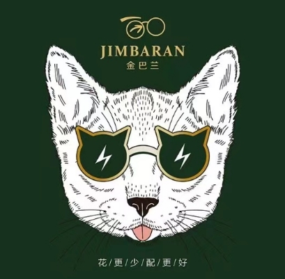 JIMBARAN巴利兰眼镜(五一广场店)