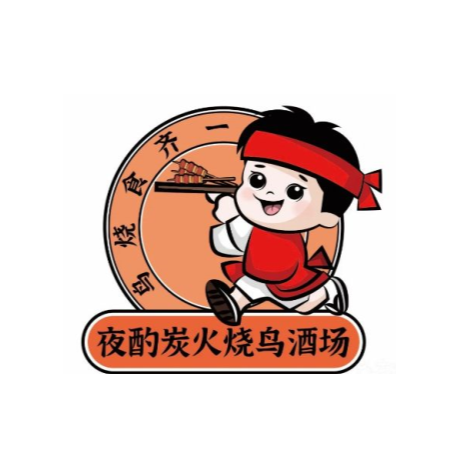 夜酌·炭火烧鸟·居酒屋(印象城1店)