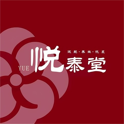 悦泰堂极会所(水岸店)