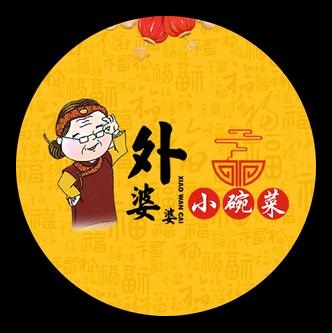 外婆婆小碗菜(广场店)