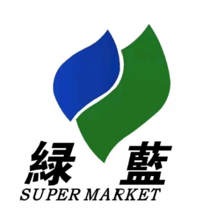绿蓝超市(滨海店)