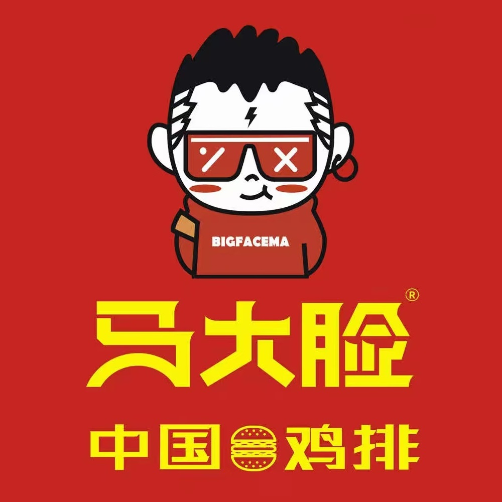 马大脸·中国鸡排东(高速时代城店)