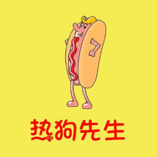 热狗先生(中荣街店)
