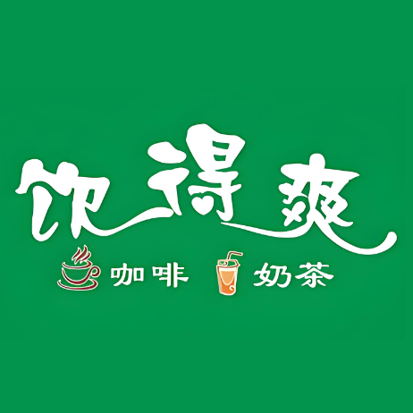 饮得爽奶茶店(X803店)