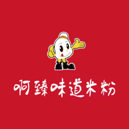 阿臻米粉