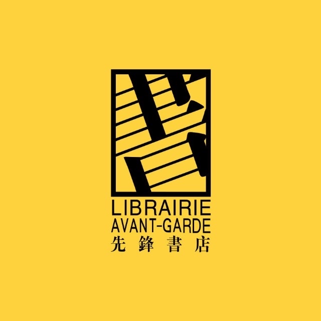 先锋书店(怒江大峡谷店)