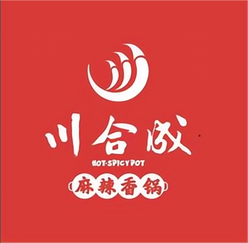 川合成麻辣香锅(佳兆业广场店)