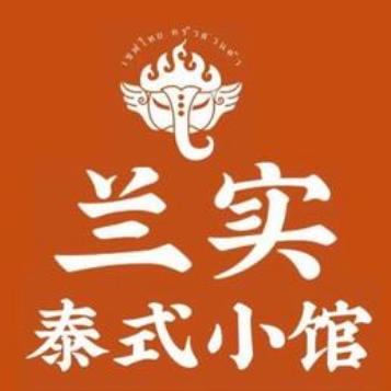 兰实泰式小馆(万科云城店)