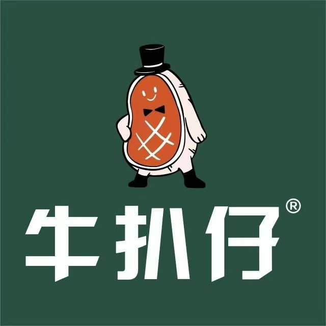 牛扒仔(横岗银信广场店)