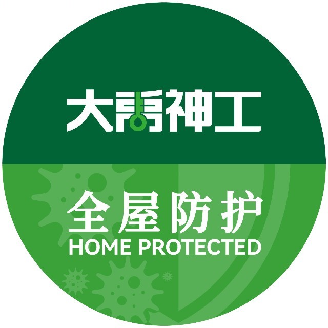 大禹神工防水(道州中路店)