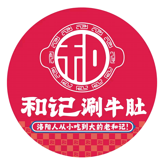 和记涮牛肚(隋唐遗址洛阳博物馆店)