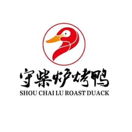 守柴炉倍镜烤鸭(资阳万达店)