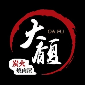大馥·炭火烧肉酒场(大宁店)