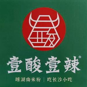 壹酸壹辣·酸菜牛肉粉(重庆路店)