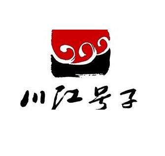 川江之城火锅自助餐(运河城店)
