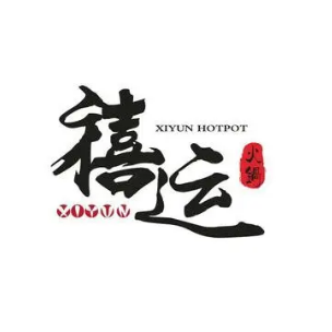 禧运火锅(珠江路店)