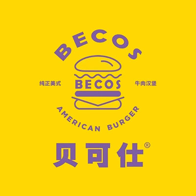 贝可仕汉堡(春晖路店)