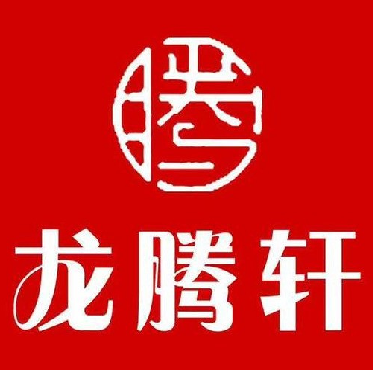 腾龙轩(花乡奥莱店)