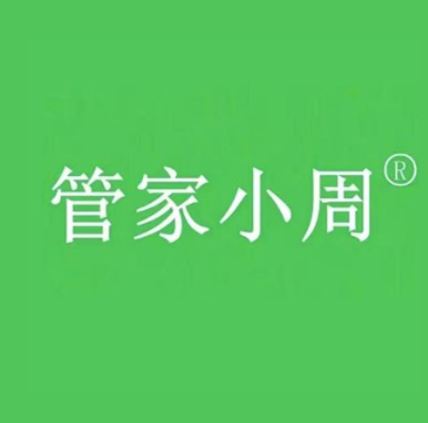 管家小周生鲜超市(周庄店)