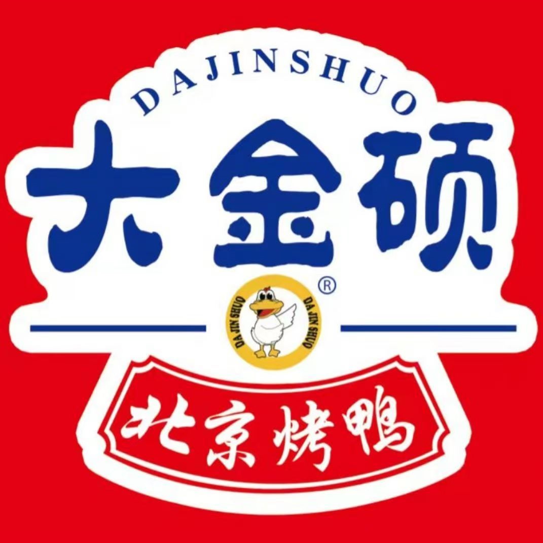 大金硕北京烤鸭(西马路店)