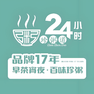 珍粥道食府(塔寺北路店)