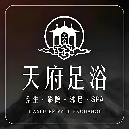 天府足疗保健休闲会所(扁鹊大道店)