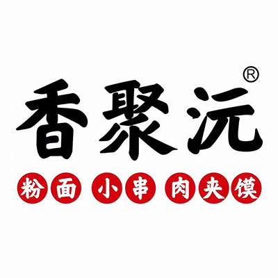 香聚沅米粉(银岗店)