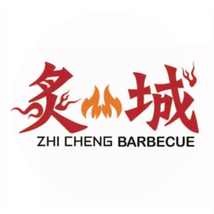 炙城烤肉(莲花国际广场店)