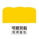 可斯贝莉现烤面包·生日蛋糕(前埔店)