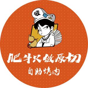 流浪泡泡·破破烂烂的烤肉店(南湖店)