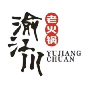 渝江川重庆老火锅