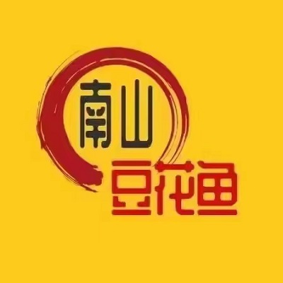 南山豆花鱼(平桥名吃城店)