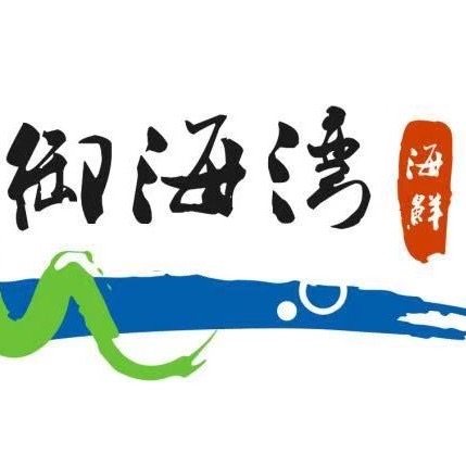 御海湾海鲜城(惠东御海湾公寓店)