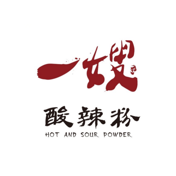 一嫂酸辣粉(樟木头店)