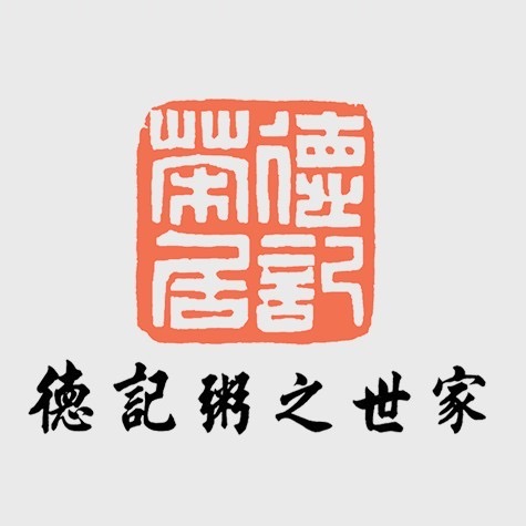 德记粥之世家(振兴店)