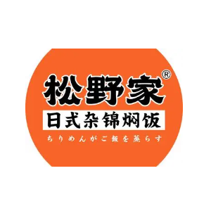 松野家日本杂锦焖饭(商业步行街店)