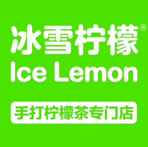 冰血柠檬(文化路店)