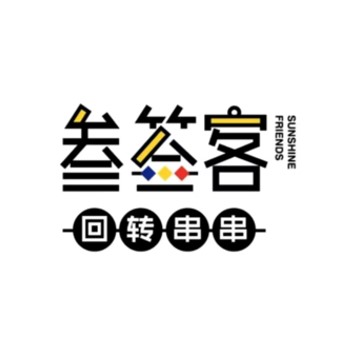 叁签客回转串串(时尚天河商业广场体育西路店)