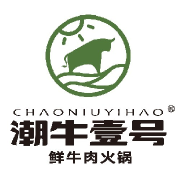 潮牛壹号鲜牛肉火锅(经开永旺店)