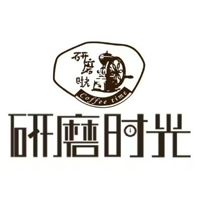 研磨时光咖啡(悦然广场店)