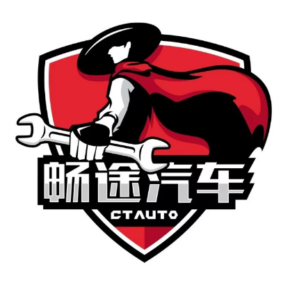 畅途汽车保养连锁(象山大道店)