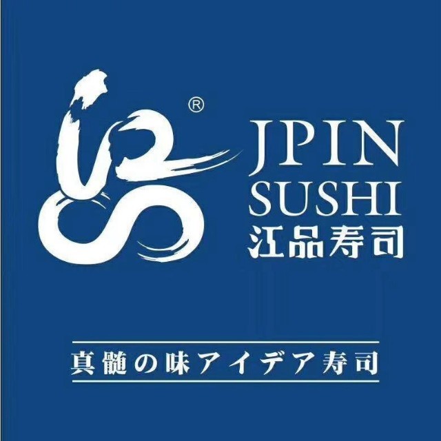江品寿司刺身(古镇店)