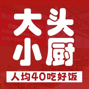 大头小耜厨纽(凤凰城店)