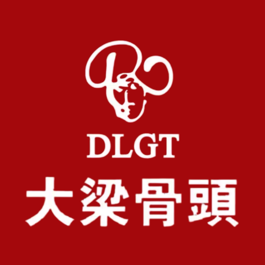 大梁骨头(青云店)