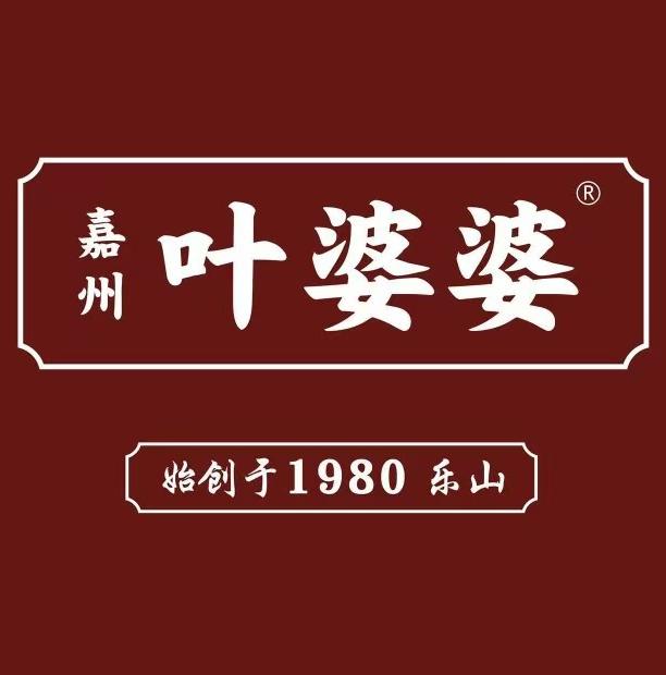 嘉州叶婆婆钵钵鸡(人民南路总店)
