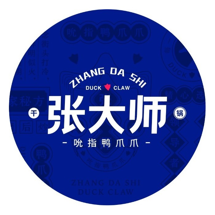 张大师鸭爪爪特色火锅(文都嘉苑店)